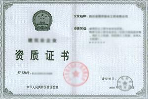西安反光标牌企业资质证书